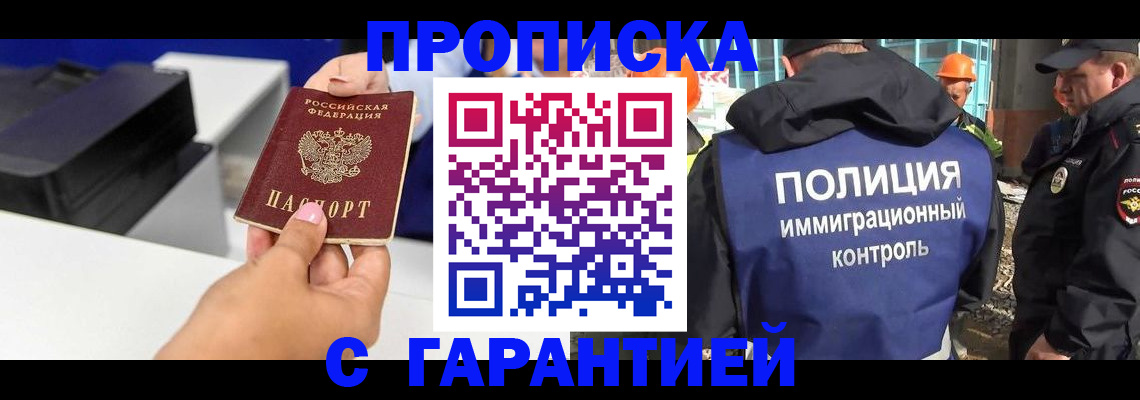 временная регистрация недорого в Рузе