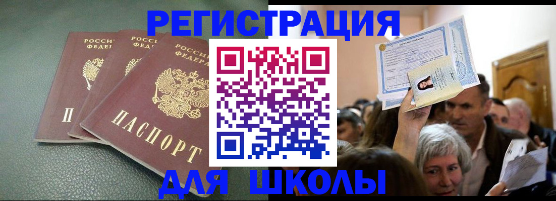 временная регистрация законно в Рузе