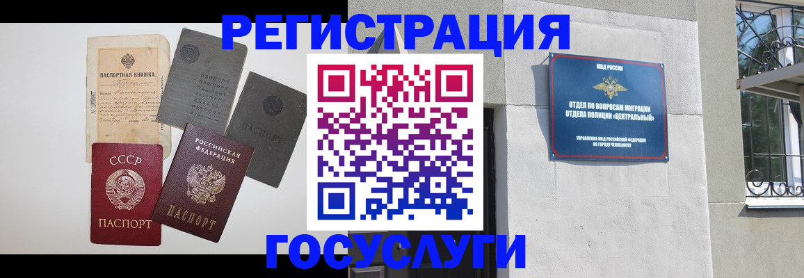 временная регистрация в квартире в Рузе