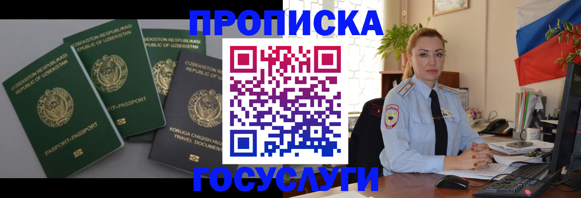 временная регистрация адрес в Рузе