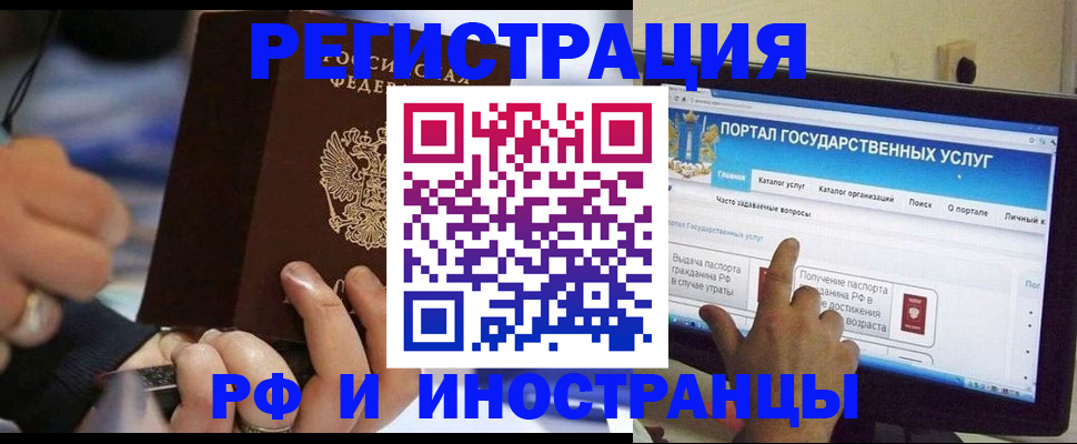 временная регистрация собственник в Рузе