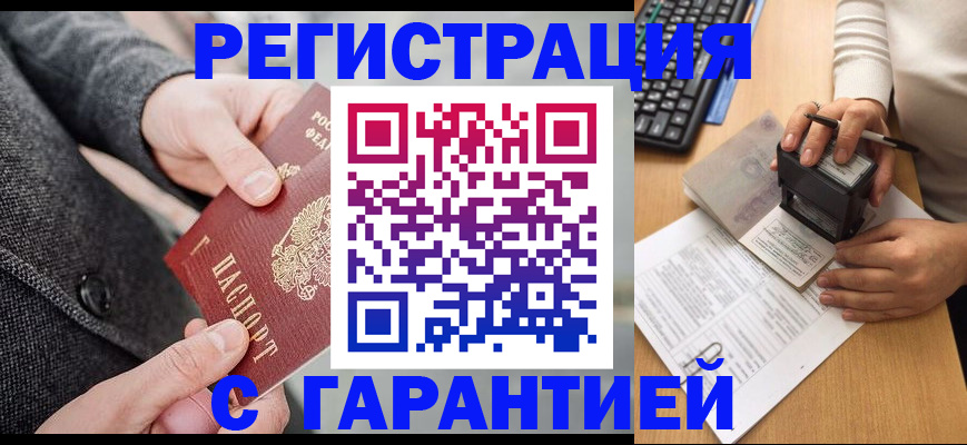 временная регистрация поиск в Рузе