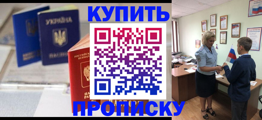 регистрация для школы в Рузе
