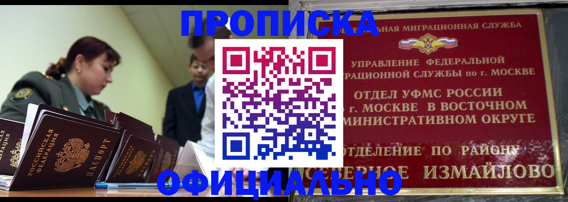 временная регистрация 2025 в Рузе