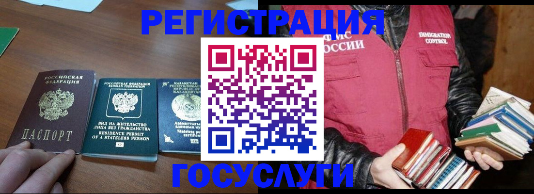 прописка штамп в Рузе