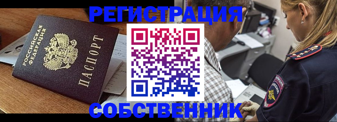 прописка 2025 в Рузе